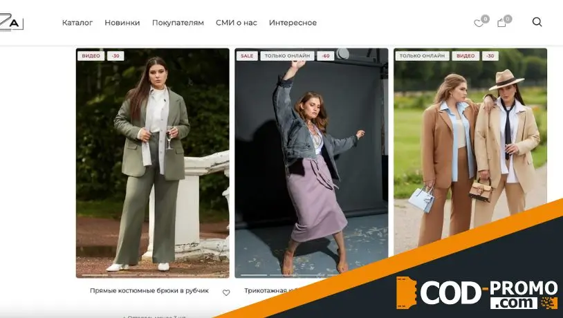 SALE до 70% от Mono-stil: о чем важно знать