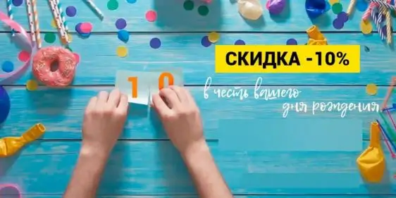 Скидка 10% на доставку еды на День рождения от CanapeClub