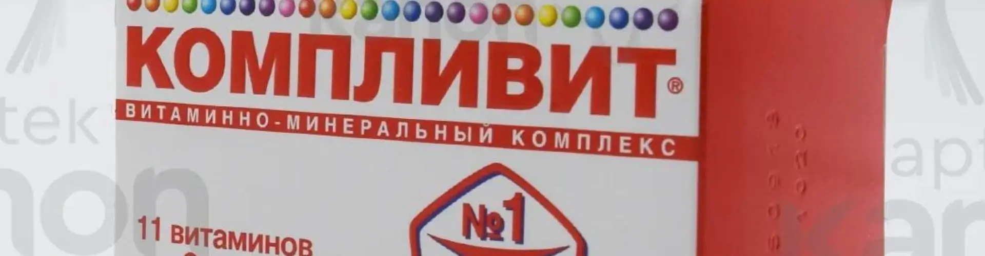 Скидки до 16% на витамины Компливит в Polza