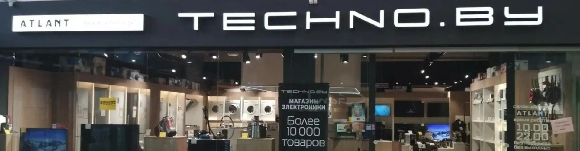 Techno