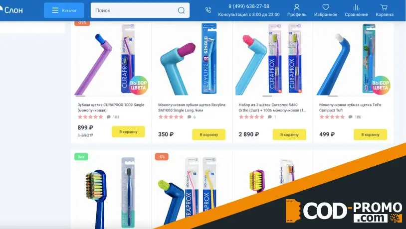 Щетка Curaprox Ortho при покупке средств для ухода при брекетах от ДокторСлон: данные об акции