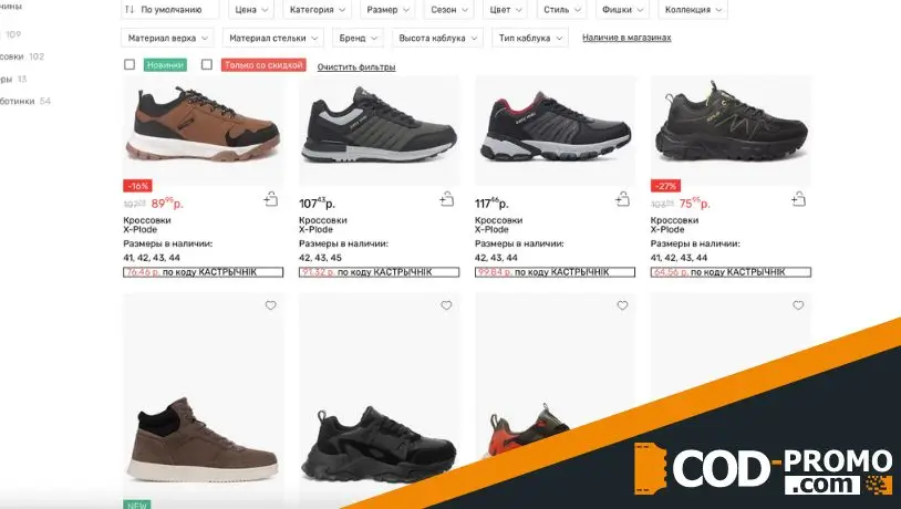 Скидка 15% на низкое деми для мужчин в Мегатоп: ассортимент