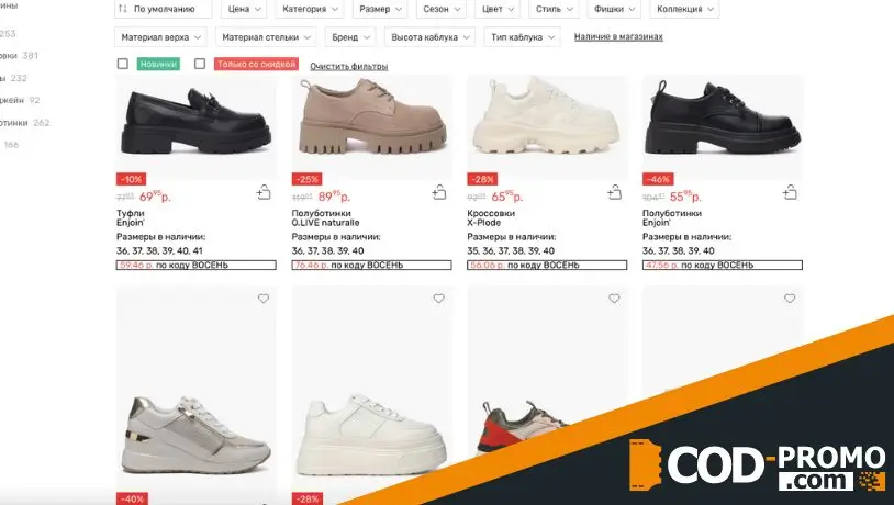 Скидка 15% на женскую низкую обувь сезона деми в Мегатоп: ассортимент