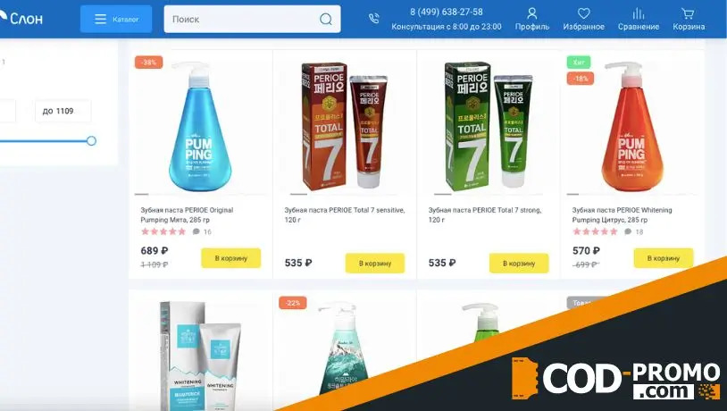 Скидка 48% на пасты Perioe от ДокторСлон: подробности о предложении