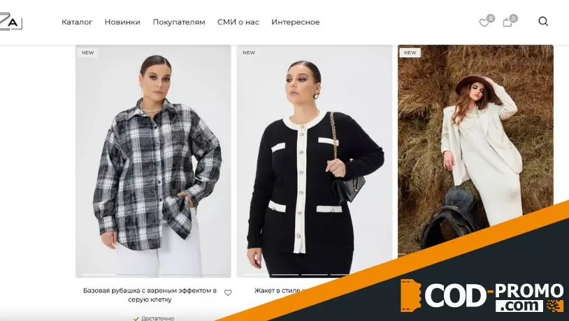 Скидка на день рождения от Mono-stil: важная информация об акции