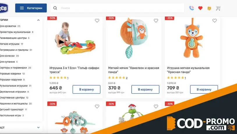 Скидки до 50% на детские игрушки от Chicco: подробности акции