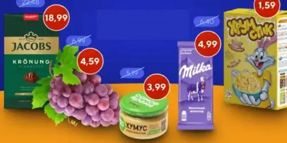 Скидки в Соседи от Delivio