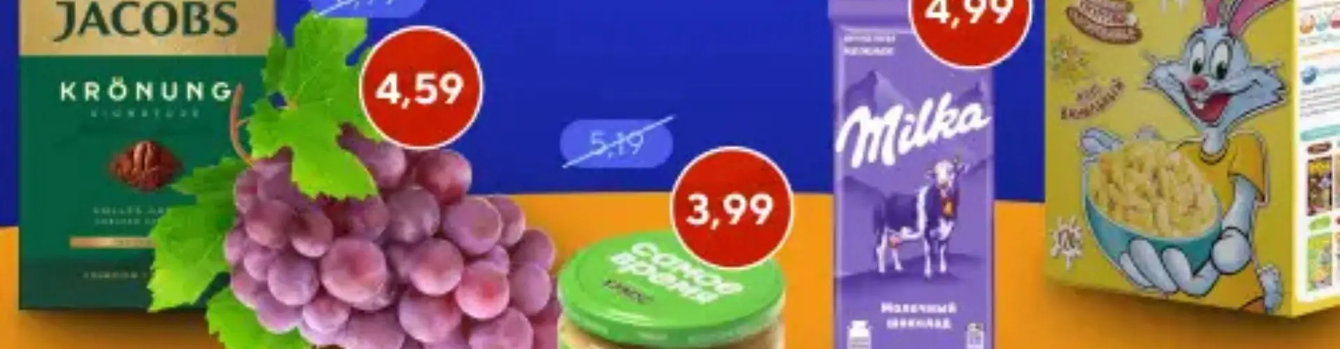 Скидки в Соседи от Delivio