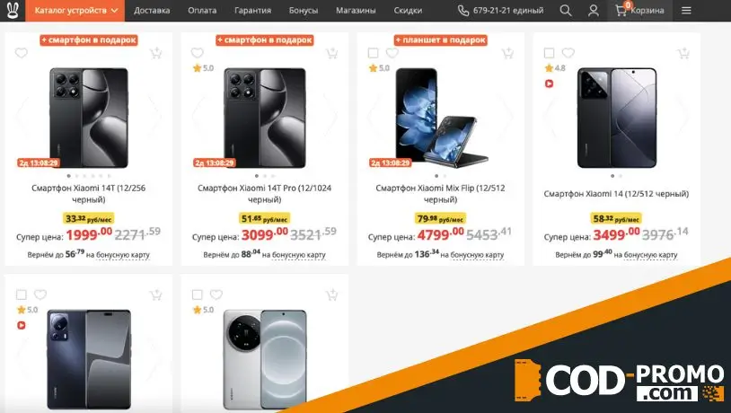 Смартфон в подарок при покупке Xiaomi 14T в Xistore: описание