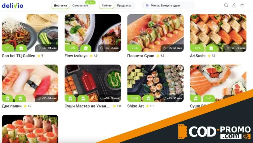 Соус для суши к каждому заказу от Delivio: подробная информация об акции