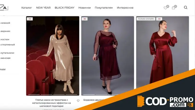 Black Friday от Mono-stil: ключевая информация