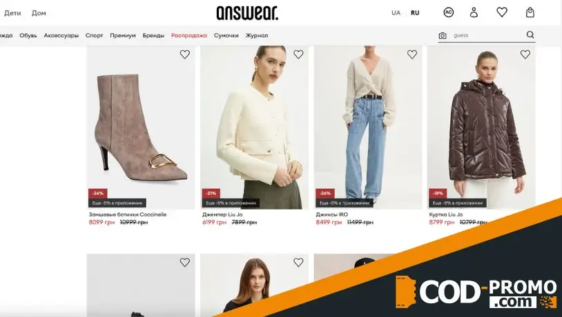 Черная пятница в интернет-магазине Ансвер: важные подробности