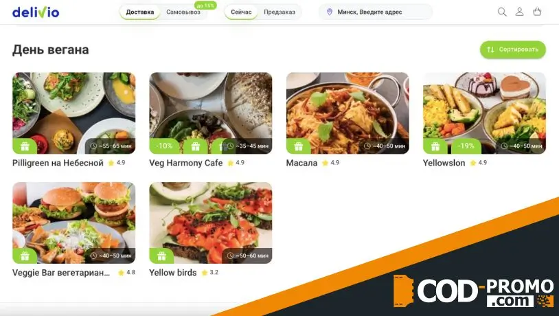 Фруктово-ореховый батончик в подарок от Деливио: подробности акции