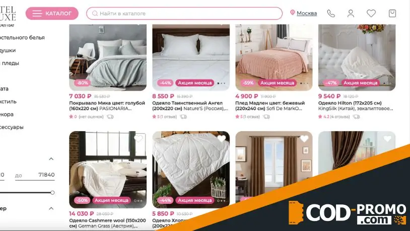 Главная распродажа года в Postel Deluxe: ассортимент