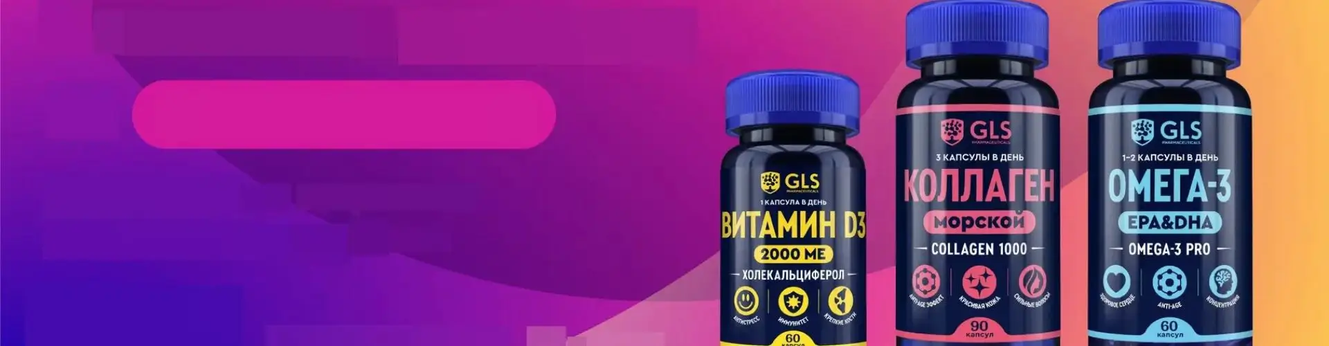 GLS store промокод