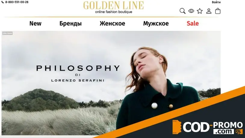 Кратко о магазине Golden Line промокод