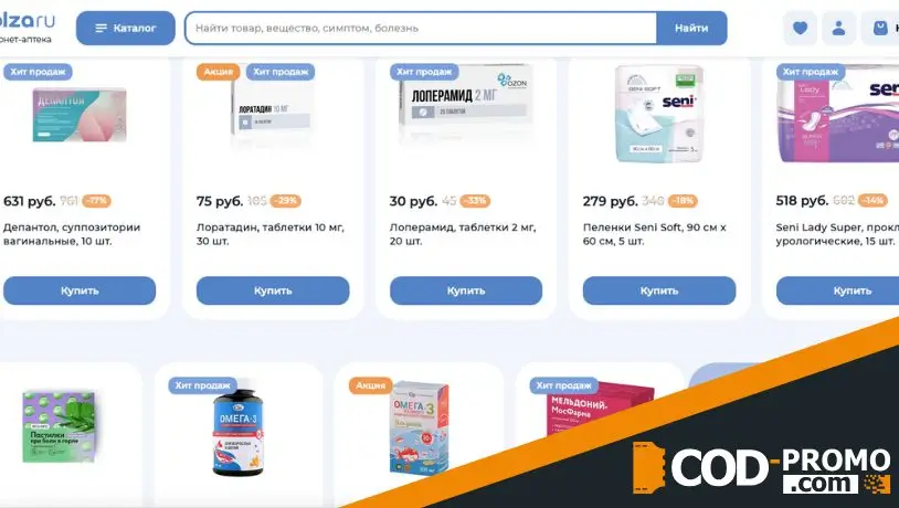 Кешбэк 100% суммы заказа от Polza (Aforte): подробная информация