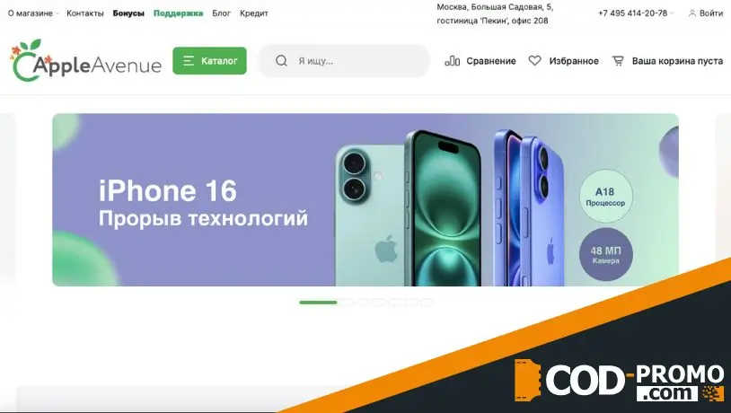 Кратко про интернет-магазин AppleAvenue