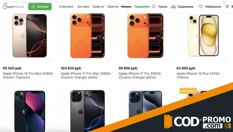 Какие модели iPhone можно приобрести в интернет-магазине?