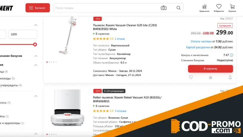 Распродажа хитов Xiaomi в 5 элемент: ассортимент