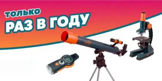 Распродажа ко Всемирному дню шопинга в Четыре глаза