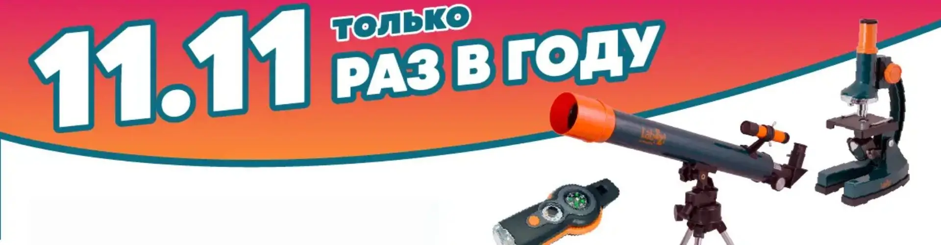 Распродажа ко Всемирному дню шопинга в Четыре глаза