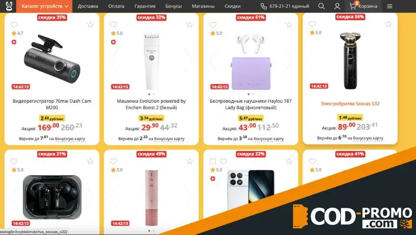 Распродажа ко Всемирному дню шопинга в Xistore: ассортимент