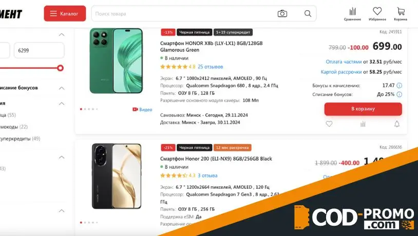 Распродажа устройств Honor в 5 элемент: ассортимент