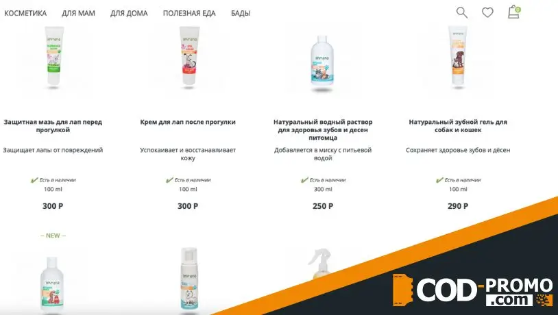 Скидка 30% по промокоду ХВОСТИК от Леврана: важная информация для покупателей