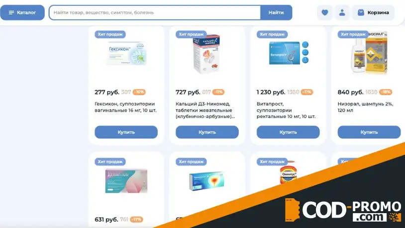 Скидки на товары Нижфарм от Polza (Aforte): ключевая информация