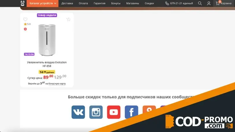 Товар недели: увлажнитель воздуха Evolution в Xistore: описание