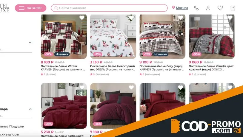 Время дарить подарки с Postel Deluxe: ассортимент