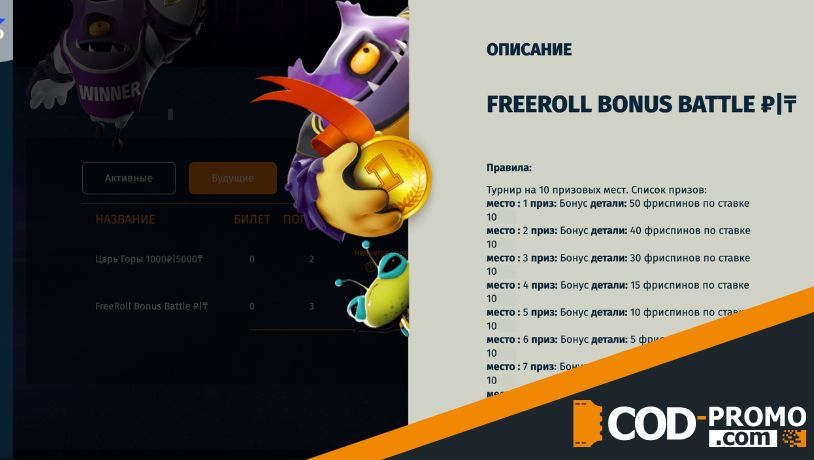 Freeroll турниры в New Retro Casino: особенности промо