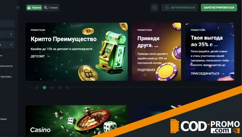 Что такое Greenada casino промокод