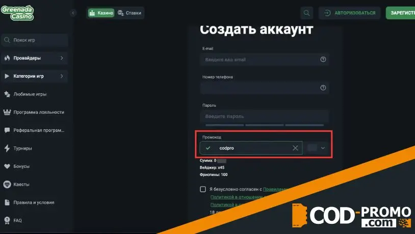 Как активировать Greenada casino промокод