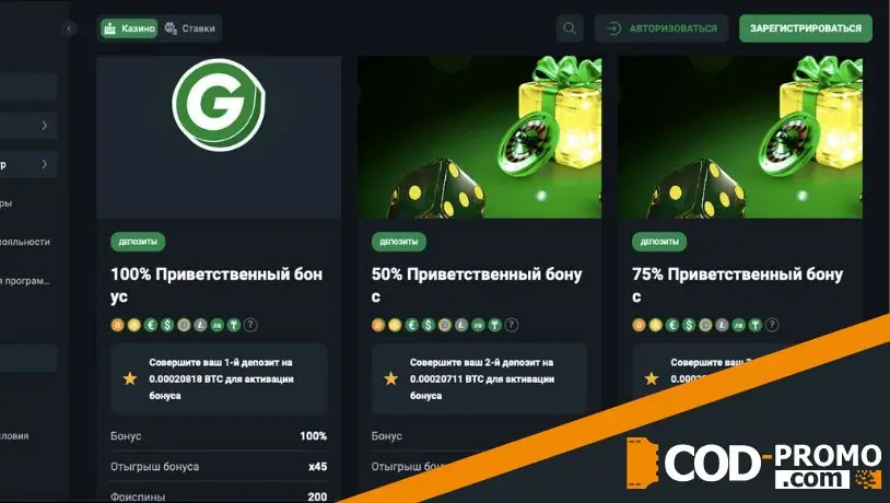 Greenada casino промокод: бонусы на депозит