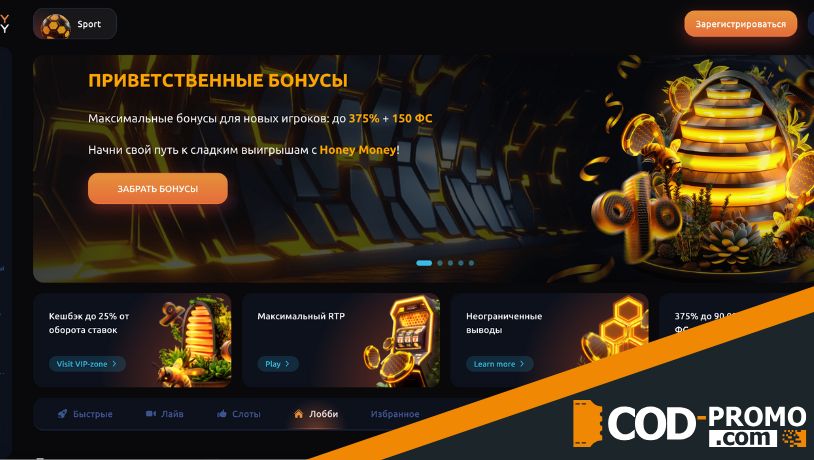 Honey money casino промокод - сайт