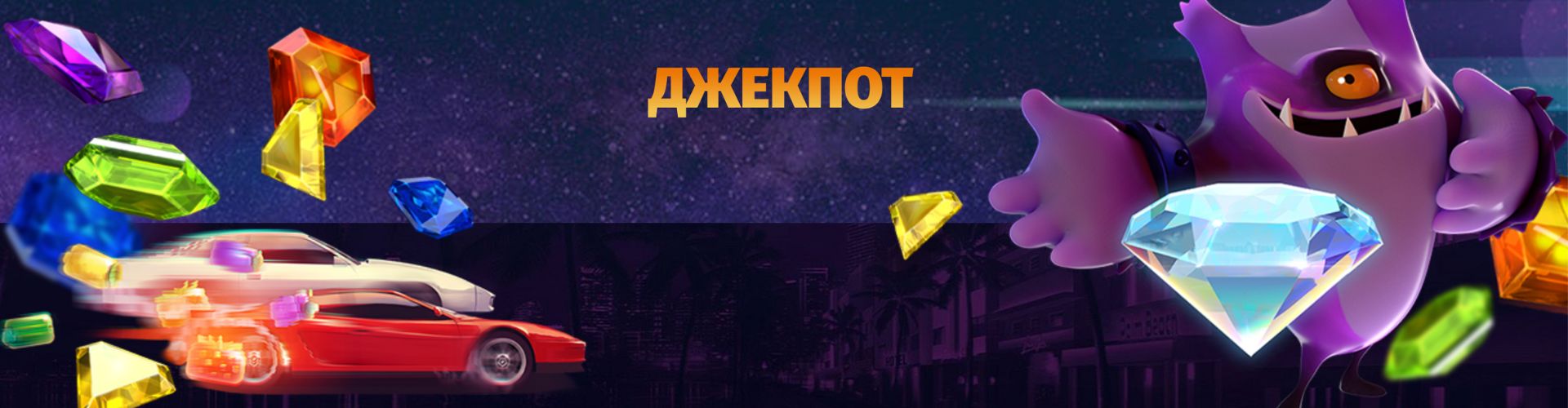 Крупный джекпот в New Retro Casino