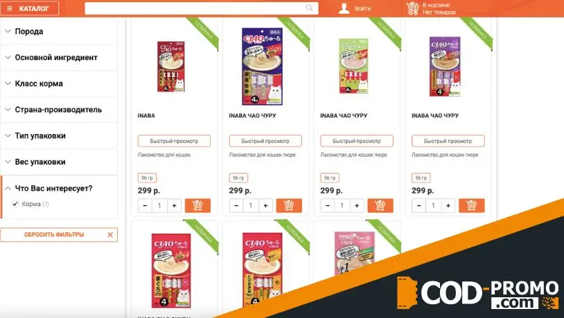 Лакомства INABA ЧАО ЧУРУ 2+2 от Лемур: важная информация