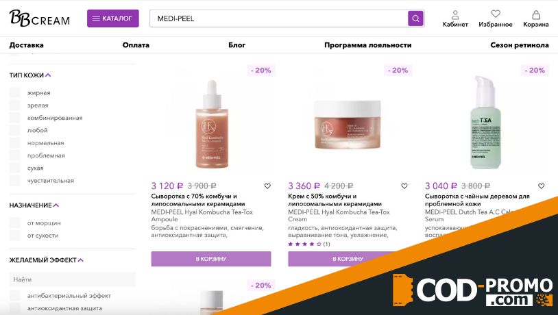 Новое поступление продукции MEDI-PEEL от BBcream: ключевая информация