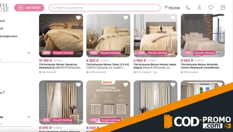 Новогодний SALE в Postel Deluxe: ассортимент