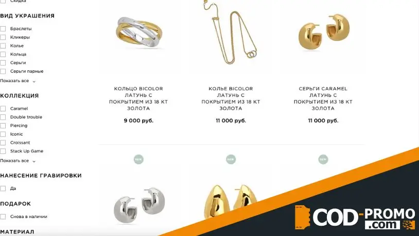 Новогодняя коллекция от Lavz Jewellery: важные подробности