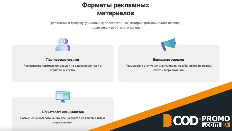 Партнерская программа от PsyChat: уникальная возможность для сотрудничества