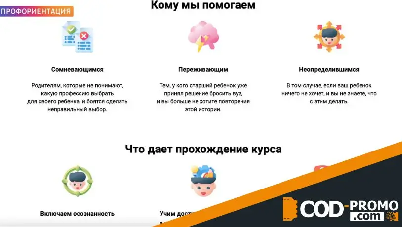 Профориентация для школьников от SuperJob: главная информация