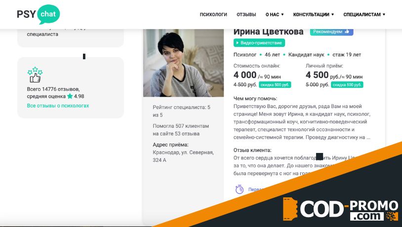 Психологи для бизнеса от PsyChat: основная информация