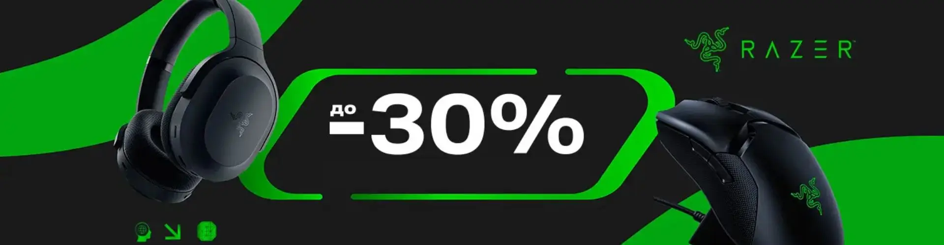 Распродажа игровых аксессуаров Razer в 5 элемент