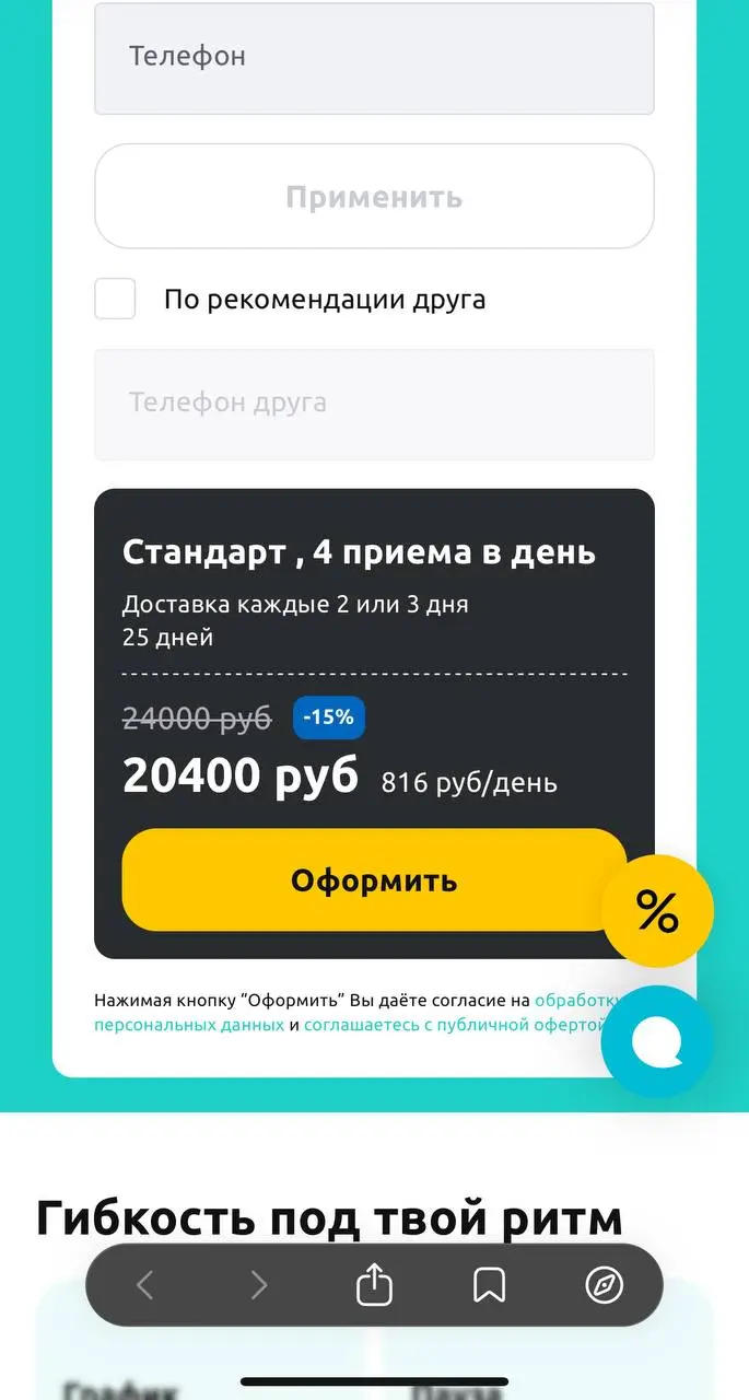 Шаг за шагом. Читательница рассказала, как применяет промокод