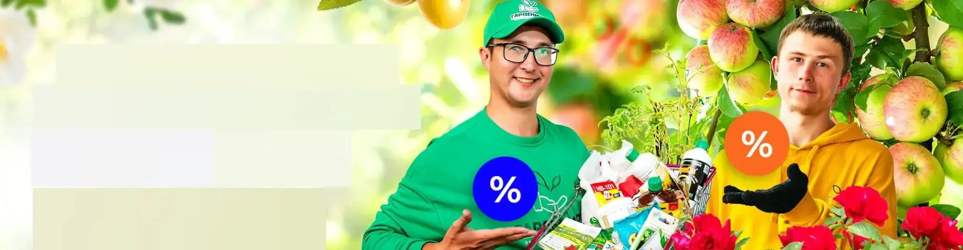 Выгодная неделя от Гарденмарт