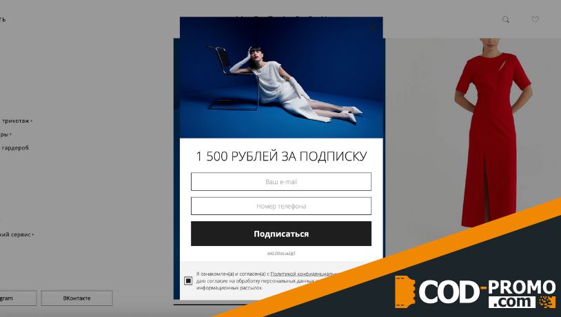 Акция 1500 рублей за подписку от M Reason: важные подробности