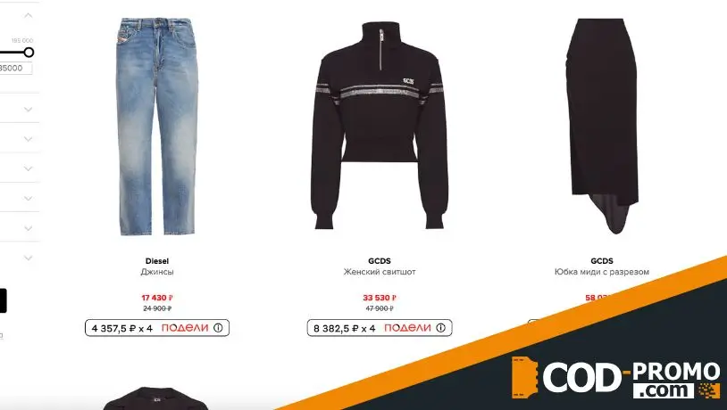 Au Pont Rouge промокод: как сэкономить